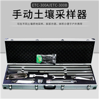 手動土壤采樣器綜合套裝